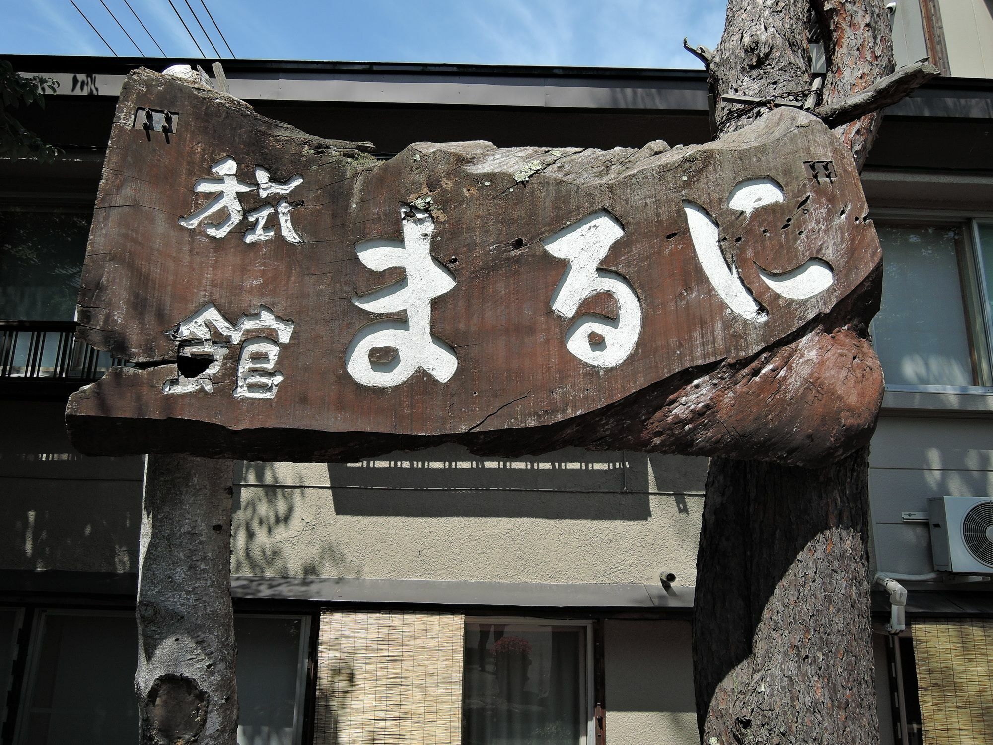 Maruni Ryokan Hakuba Exteriér fotografie